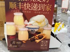 -民信老铺(双皮奶博物馆店)