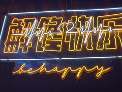 -鸣记脆皮烤鱼·海鲜烤鱼(三八广场店)