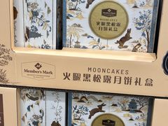 -山姆会员商店(亦庄创意生活广场店)