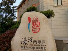 -南通濠河风景名胜区