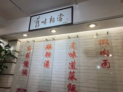 -三两春(崂山路店)