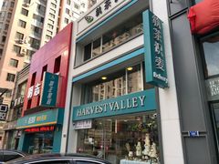 -执茶识麦(万达华府店)