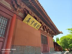 -天静宫