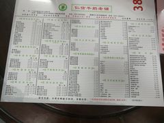 菜单-仁信双皮奶(东川路店)