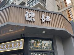 -陈记甜品窝(中山北路店)