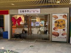 -易生活购物公园