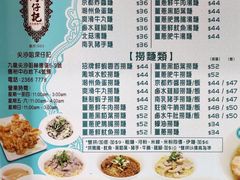 菜单-深仔记正宗云吞面(尖沙咀店)