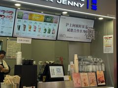 -沪上阿姨·精选茶饮(天河城店)