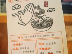 -柒鉦·日式豚骨拉麵(常德路店)