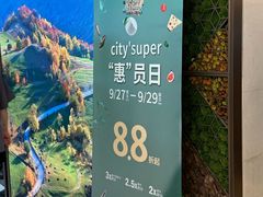 -city'super超·生活(国金中心商场店)