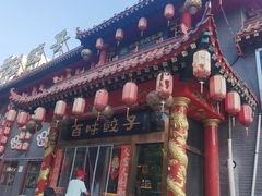 -百味饺子城•海鲜家常菜(秦皇岛店)