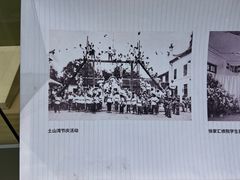 -土山湾博物馆