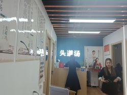 -头道汤头疗养生馆