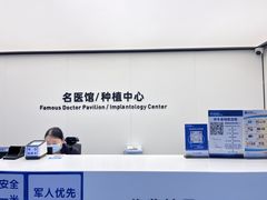 -杭州口腔医院(城西院区)