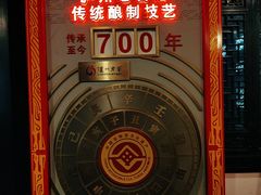 -泸州老窖景区