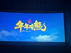 -CGV影城(新都心IMAX店)