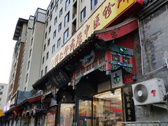 -同仁堂中医诊所(永定路店)