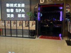 -大桶大足浴(山钢和润荟店)