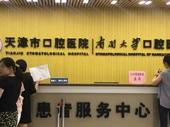 -天津市口腔医院(和平本部)