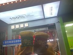 -南澳岛打卡果汁冰公司