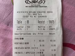 账单-無招牌海鮮(芽笼店)