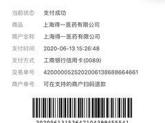 -得一大药房(凯丽店)