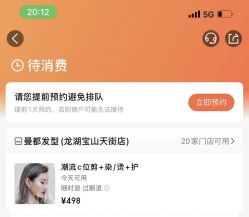 点击看大图 -Mentor Hair Salon