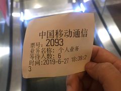 -中国移动(金科路营业厅)