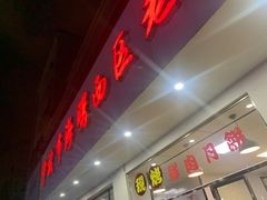 -海曙西区老大房(孝闻街店)