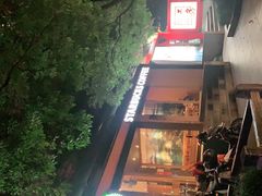 -星巴克(人民公园店)