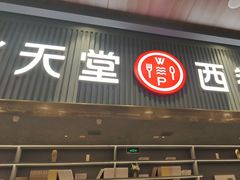 -Aqua Oasis 水天堂(常熟永旺店)