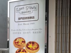 -安德鲁饼店(总店)