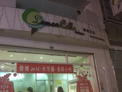 -柠檬车露(卖草地店)