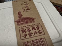 -龙华素斋(龙华路店)