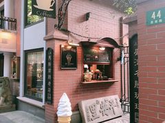 -古董花园(思南路42弄小区店)