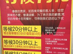 -鲁小三·大骨自助(金山总店)