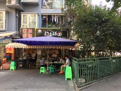 门面-钓鱼猫面(民心佳园店)