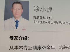 -上海市第四人民医院