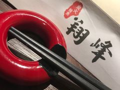 -翔峰炭火鳗鱼(悦泰街里公寓店)