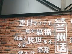 -金城尕娃牛肉面(钻汇广场店)