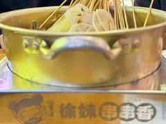 -徐妹串串香(春熙路店)