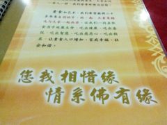 -佛有缘素食馆·荔湾老字号(陈家祠首店)