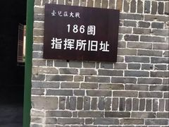 -台儿庄大战纪念馆