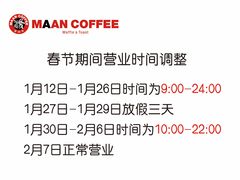 -maan coffee漫咖啡(通州店)