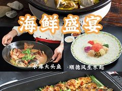 -陶缘一号·四季缘·老字号顺德菜·户外婚礼家宴(西滘店)