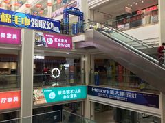 -月星国际建材家居生活广场(振兴大道店)