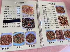 -标记好食