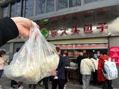 -袁大头包子(光华路店)