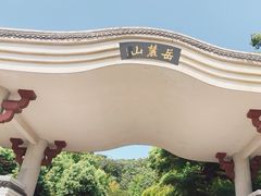 -岳麓山风景名胜区