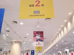 -永旺梦乐城国际商城(北清路店)